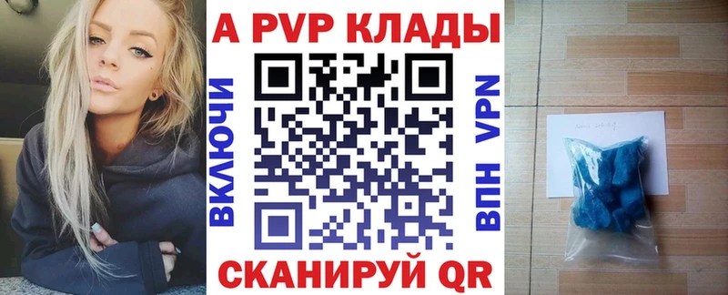 A PVP кристаллы  что такое   darknet как зайти  Ельня 