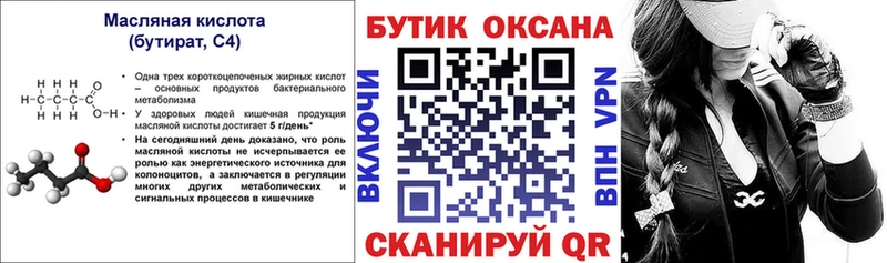 Бутират буратино  купить наркоту  Ельня 