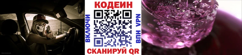 Кодеиновый сироп Lean Purple Drank  наркота  Ельня 